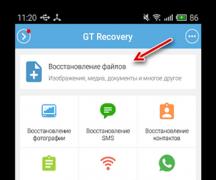 Как восстановить удаленные файлы (фото, видео) на Андроид телефоне