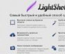 LightShot – программа для создания моментального снимка экрана